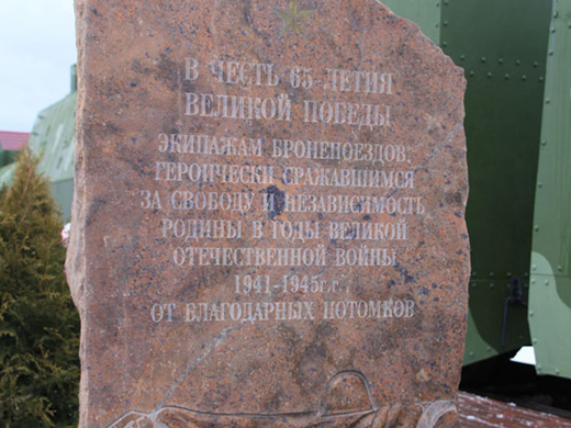 Помним всегда.