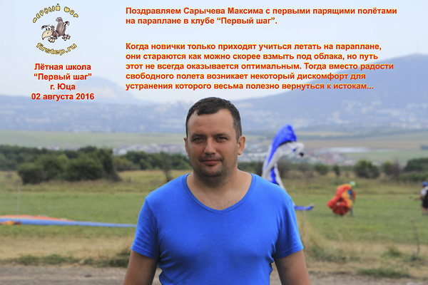И, наконец, наши поздравления.