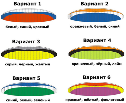 Стандартные расцветки Параавис Танго.