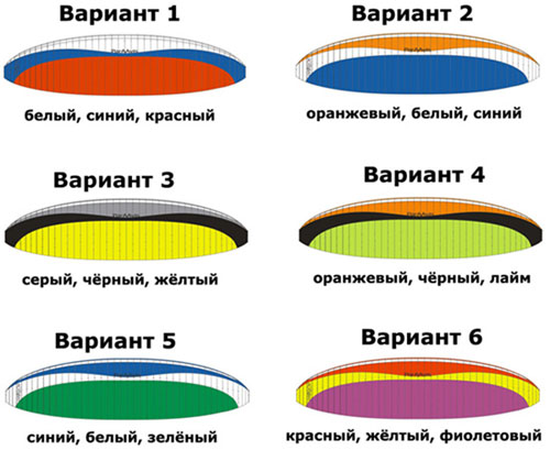 Стандартные расцветки.